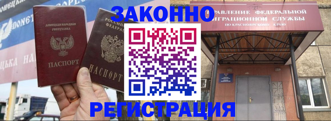 временная регистрация для школы в Бакале